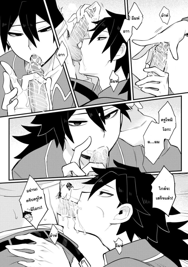 บทลงโทษของทันจิโร่คุง